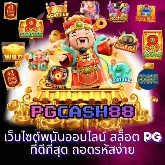 pgเว็บทดลอง