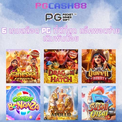 pgเว็บทดลอง