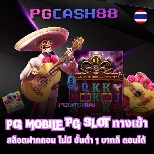 pgเว็บทดลอง