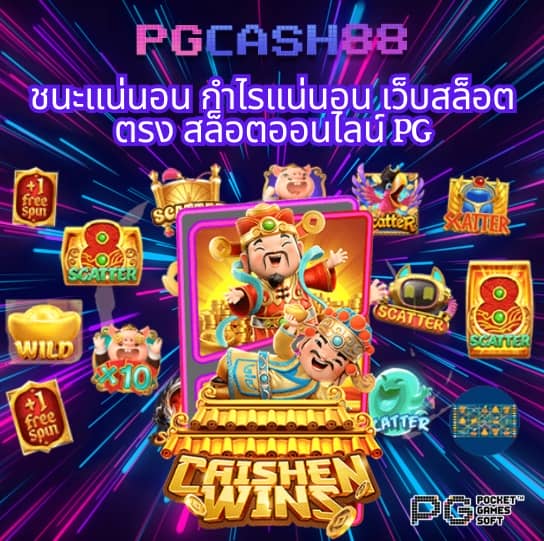 pgเว็บทดลอง