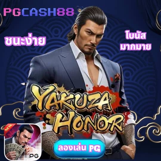 pgเว็บทดลอง