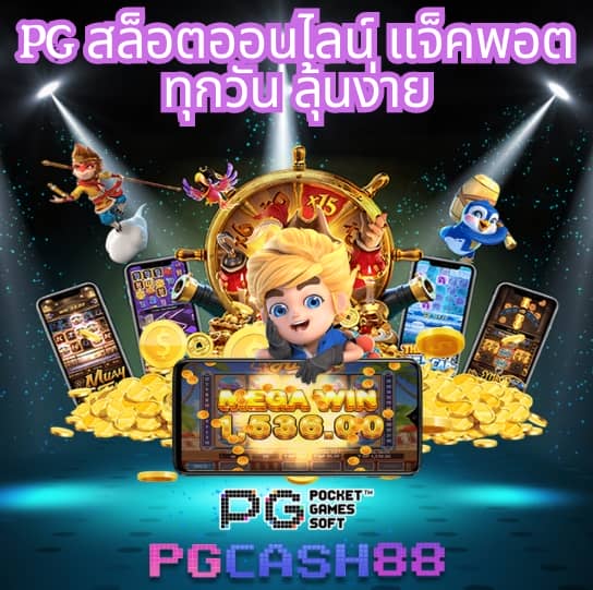 pgเว็บทดลอง
